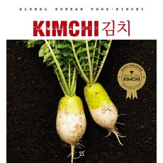 泡菜(Kimchi), DoDo