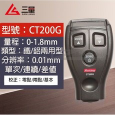 SanLiang CT200G 塗層測厚儀, 1個