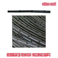 (절단판매) UL2468 AWG26x2C BK+BK(검정+검정)10M/20M 선택/오디오 스피커/ 아답타선, 1.BK+BK(검정+검정)-10M