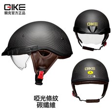 CIKE 碳纖維半盔 摩托車安全帽, 3K啞光條紋碳纖維