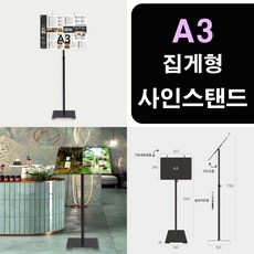중국집 일식집 식당 음식점 출입문 스탠딩 메뉴안내판 스탠드표지판 표지판