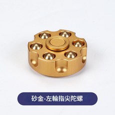 金屬指尖陀螺 彈殼造型 鋁合金材質 附贈收納包, 1個, 砂金-小/45x20mm