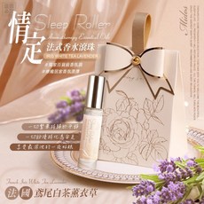 Midos 法式舒眠滾珠, 1個