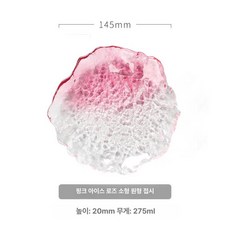 유리 접시 23cm S사이즈 파스타 플레이팅 강화 카페, 그라데이션 핑크 소형 접시, 1개