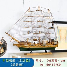 배모형 범선 선박 소품 프라모델 완제품 장식품 나무 인테리어, 중형 그린, 1개