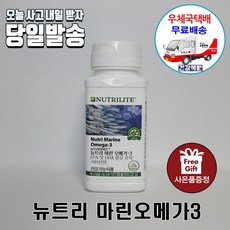 암웨이 마린오메가3 (120캡슐) + 올데이 비타민C (All Day Vitamin C) [우체국택배]