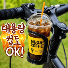 블리움 간편설치 폭넓은호환 자전거 물통 거치대, 블랙, 1개