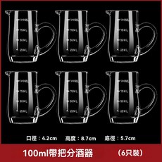 白酒杯套裝 家用分酒器 家用套裝紅酒洋酒壺 量杯 帶刻度酒店用醒酒器, 6只100ml圓把分酒器, 1個
