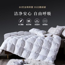 호텔 오리 풀 솜털 솜 프리미엄 여름 이불 화이트 사계절 퀼트 침구 포근한, 화이트 거위털이불