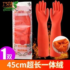 加長加絨防水橡膠手套 45cm超長一體絨, 1個, 45cm超長一體絨 1雙裝 ,L均碼 大手通用
