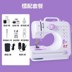 芳華 505A 多功能家用縫紉機, 505A（標配）, 505A（標配）