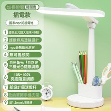 寶量國AA級學習護眼檯燈學習專用宿舍兒童護眼燈閱讀燈充電, 插電款【三色調光+無極調光】送數據線