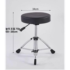 드럼체어 오토바이 스툴 다용도 타악기 쓰론 연습용 유압식, 1개