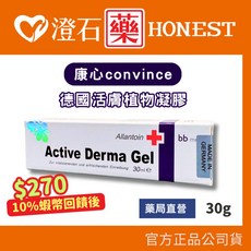 bb med Active Derma Gel 活膚植物凝膠, 1個