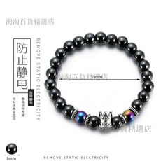 防靜電手環 除靜電手環 運動/情侶防靜電手環 (買一送一)