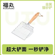 福丸 金屬貓砂鏟 適用於豆腐砂 附櫸木手柄, 1個, 黑色