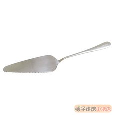 【柚子烘焙】不鏽鋼尖頭蛋糕鏟 22.8cm, 1個