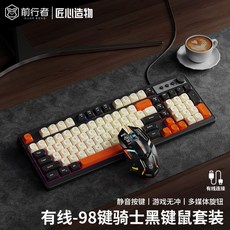 Glare G98 기계적 키보드 및 마우스 세트 유선 무음 E-스포츠 게임 특수 무선 컴퓨터, SET블랙(유선)+마우스(유선)