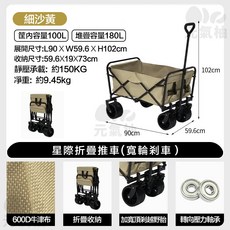 元氣柚 露營推車 沙灘輪180L 摺疊露營推車, 奶茶咖 7寸沙灘輪 【剎車】, 1個
