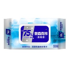 奈森克林 75%酒精濕巾 50抽, 1個