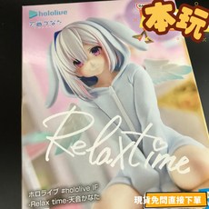 現貨 日版 天音彼方 hololive 景品 全新 正版 BANPRESTO RELAX TIME 公仔 本玩社, 1個