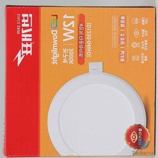 다운라이트 4인치 12W 전구색 천장매립등