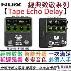 Nux Tape Echo Delay Reverb 電吉他 效果器 LOOP RE201 公司貨 贈專用線材, 1個