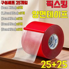 [TV 홈쇼핑] 픽스킹 양면테이프 초강력 접착제 끈적임없는 양면테이프 고내열 만능테이프 자국없는 양면테이프 사은품 랜덤 증정, 2세트