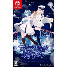 아쿠아리움은 춤추지 않는다 - Switch Amazon.co.jp 한정 특전 오리지널 스티커 2종 세트 동봉 조기 구입 특전 비앙카 수족관 연간 여권 (특별 디자인) 봉입 특제, 상세페이지 참조