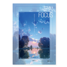 (오르비) 문학 FOCUS (2026년), 스프링분철안함
