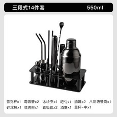 半房黑武士調酒器套裝刻花波士頓量搖鷄尾洋吧器具不銹鋼雪克杯壺, 亮黑【鏡光三段式14件套】, 1個