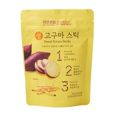 자연주의 무농약 국산고구마 100% 생 고구마스틱, 3개, 65g