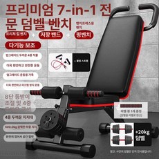 지프 랭글러 핸들 손잡이 알루미늄 합금 내부, 프리미엄7-in-1+20kg덤벨 A