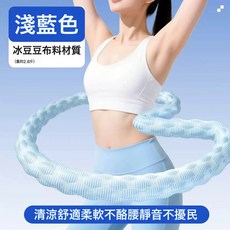 DIU 【冰絲冰感呼啦圈】加重軟體彈簧全包裹居家健身訓練軟圈健腹鍛煉, 1個, 冰絲涼感呼啦圈丨藍色：【輕鬆燃脂丨3斤丨建議120斤以內】:如圖, 1g