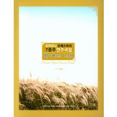 爺爺的11個月, 伊塔傳媒, 洪光一 監修