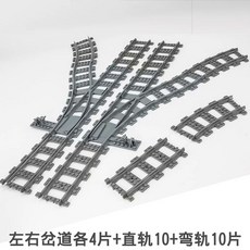 중국레고기차 중국레고호환블럭 수집 키덜트 대형 A, L. 좌측 및 우측 분기 선로 각각에는 직선 선로 4개