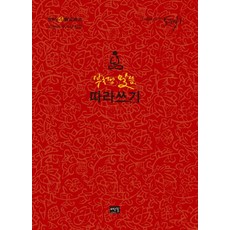 Bidangil 佛陀語錄抄寫：BBS 今日佛語