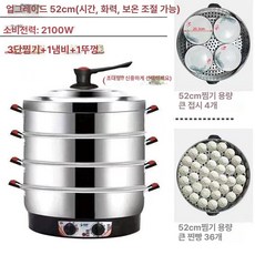 대용량 업소용 전기찜기 편의점 찜솥 초대형 증숙기, 3 칸, 52 3세대 보온 2100W 25인용, 기본 색상