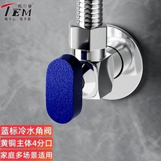【199出貨】全銅加厚球芯全開流量角閥 馬桶冷熱水燃氣熱水器專用, 銀色藍標-1個裝