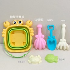 兒童沙灘玩具組 折疊水桶 挖沙工具 恐龍造型模具, 1套, 430g, 螃蟹沙灘戲水6件套