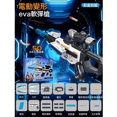 新款電動變形M416軟彈槍兒童仿真衝鋒玩具槍男孩禮物, 1個, 0102B變形軟彈槍【彩盒】:1個