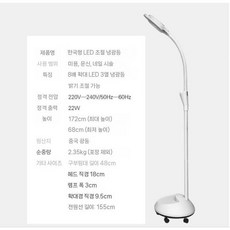 이동식 피부확대경 LED 조명 스탠드 소형 뷰티 돋보기 10배, 2. LED램프
