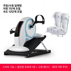 어르신 실내 자전거 근력 속도 쇼파 접이식 품번, F 좌석 + 양쪽 직물 보호대 전동 속도 + 저항 조절, 기본 모델명/품번