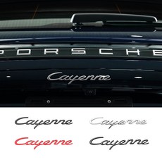 포르쉐 호환 카이엔 Cayenne 레터링 이니셜 트렁크 엠블럼, 크롬, .
