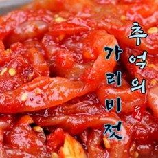 해나루덕장 쫄깃쫄깃 속초 가리비젓갈, 1kg, 1개