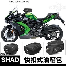 摩崎屋 Kawasaki 專用 Click 油箱包, 底座+E03CL, HONDA 底座, E03CL