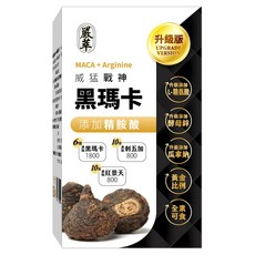 嚴萃 黑瑪卡 精氨酸 威猛戰神膠囊 (30粒/盒) 全素, 12個, 30顆