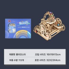 구슬 트랙 장난감 조립 과학 실험 창의력 발달 선물 전동 볼, 롤러코스터(선물) 자동 20개