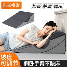 加高加長三角靠墊胃返流墊可調節擡高墊床上頭靠背三角枕 三角枕頭靠墊 三角斜坡枕墊 斜坡墊枕 三角墊 床上靠墊 斜坡墊, 可調節可側臥靠墊-紳士灰