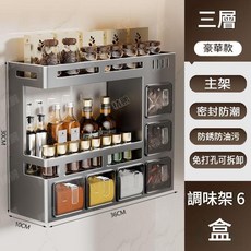 免打孔壁掛式調料置物架 三層 6盒, 雙層36調料盒*6贈調料標籤調料勺子, 1個